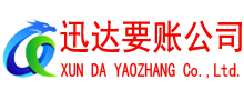 即墨要债公司