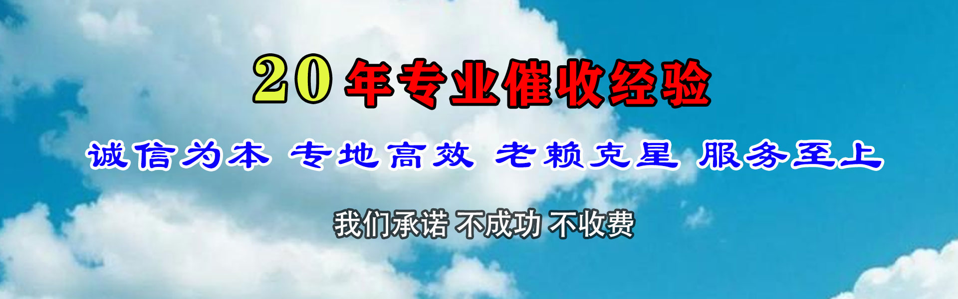 即墨追债公司