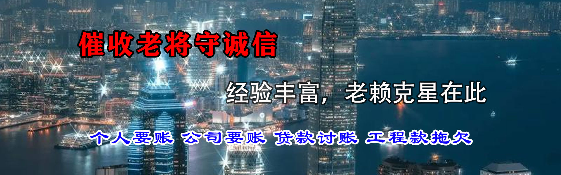 即墨追债公司